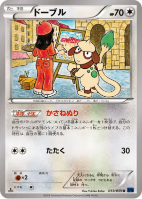 Queulorior 053/059 — Blue Shock — Carte Pokémon Japonaise