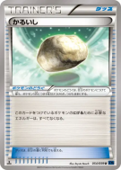Pierrallégée 054/059 — Blue Shock — Carte Pokémon Japonaise