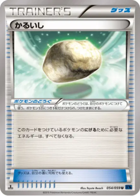 Pierrallégée 054/059 — Blue Shock — Carte Pokémon Japonaise