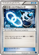 Lien Spirituel Oniglali 055/059 — Blue Shock — Carte Pokémon Japonaise