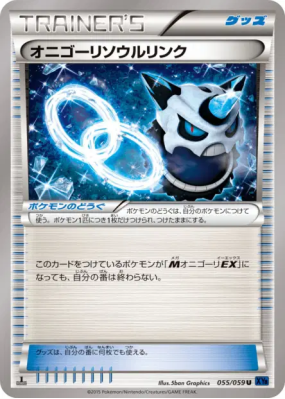 Lien Spirituel Oniglali 055/059 — Blue Shock — Carte Pokémon Japonaise