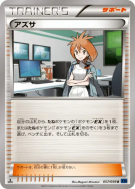 Juliette 057/059 — Blue Shock — Carte Pokémon Japonaise