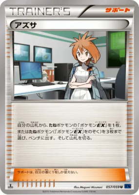 Juliette 057/059 — Blue Shock — Carte Pokémon Japonaise