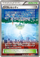 Cité Parrallèle 058/059 — Blue Shock — Carte Pokémon Japonaise