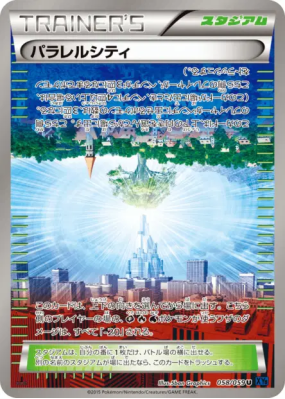 Cité Parrallèle 058/059 — Blue Shock — Carte Pokémon Japonaise