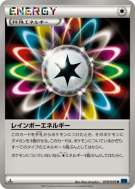 Énergie Multicolore 059/059 — Blue Shock — Carte Pokémon Japonaise