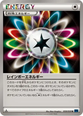 Énergie Multicolore 059/059 — Blue Shock — Carte Pokémon Japonaise