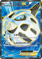 Oniglali-EX 060/059 — Blue Shock — Carte Pokémon Japonaise