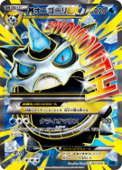 Méga Oniglali-EX 061/059 — Blue Shock — Carte Pokémon Japonaise