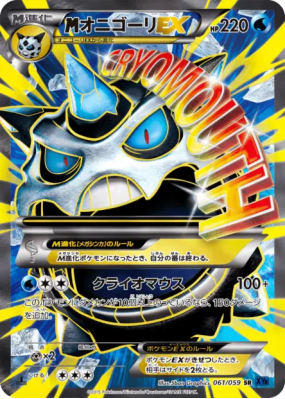 Méga Oniglali-EX 061/059 — Blue Shock — Carte Pokémon Japonaise