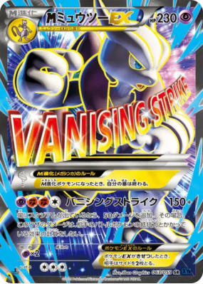 Méga Mewtwo-EX 063/059 — Blue Shock — Carte Pokémon Japonaise