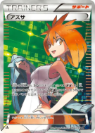 Juliette 064/059 — Blue Shock — Carte Pokémon Japonaise