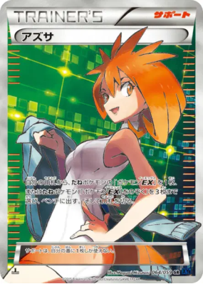 Juliette 064/059 — Blue Shock — Carte Pokémon Japonaise