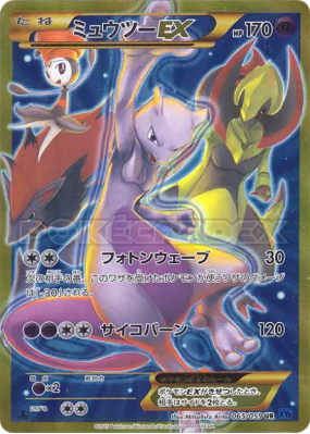 Mewtwo-EX 065/059 — Blue Shock — Carte Pokémon Japonaise