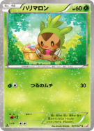 Marisson 001/027 — Legendary Shine Collection — Carte Pokémon Japonais