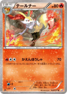 Roussil 004/027 — Legendary Shine Collection — Carte Pokémon Japonaise