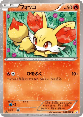 Feunnec 003/027 — Legendary Shine Collection — Carte Pokémon Japonaise