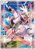 Palkia 005/027 — Legendary Shine Collection — Carte Pokémon Japonaise