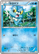 Grenousse 006/027 — Legendary Shine Collection — Carte Pokémon Japonai