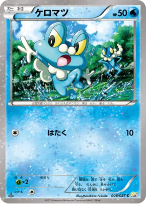 Grenousse 006/027 — Legendary Shine Collection — Carte Pokémon Japonai