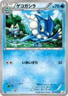 Croâporal 007/027 — Legendary Shine Collection — Carte Pokémon Japonai