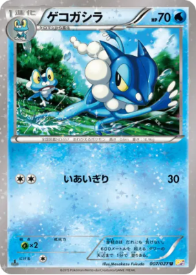 Croâporal 007/027 — Legendary Shine Collection — Carte Pokémon Japonai