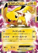 Pikachu-EX 008/027 — Legendary Shine Collection — Carte Pokémon Japona