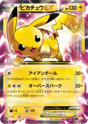 Pikachu-EX 008/027 — Legendary Shine Collection — Carte Pokémon Japona