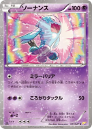 Qulbutoke 011/027 — Legendary Shine Collection — Carte Pokémon Japonai