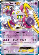 Hoopa-EX 012/027 — Legendary Shine Collection — Carte Pokémon Japonais