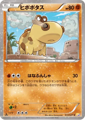 Hippopotas 013/027 — Legendary Shine Collection — Carte Pokémon Japona
