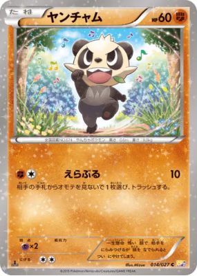 Pandespiègle 014/027 — Legendary Shine Collection — Carte Pokémon Japo