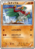 Brutalibré 015/027 — Legendary Shine Collection — Carte Pokémon Japona