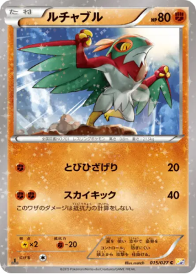 Brutalibré 015/027 — Legendary Shine Collection — Carte Pokémon Japona