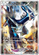 Dialga 017/027 — Legendary Shine Collection — Carte Pokémon Japonaise