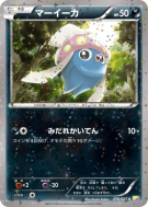 Sepiatop 016/027 — Legendary Shine Collection — Carte Pokémon Japonais