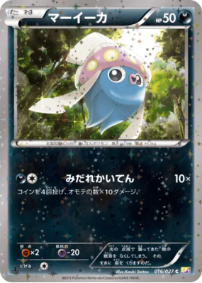 Sepiatop 016/027 — Legendary Shine Collection — Carte Pokémon Japonais