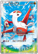 Latias 018/027 — Legendary Shine Collection — Carte Pokémon Japonaise