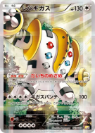 Regigigas 023/027 — Legendary Shine Collection — Carte Pokémon Japonai
