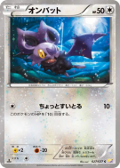 Sonistrelle 027/027 — Legendary Shine Collection — Carte Pokémon Japon