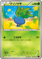 Mystherbe 001/081 — Bandit Ring — Carte Pokémon Japonaise