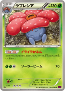 Rafflesia 003/081 — Bandit Ring — Carte Pokémon Japonaise
