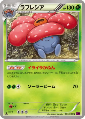 Rafflesia 003/081 — Bandit Ring — Carte Pokémon Japonaise