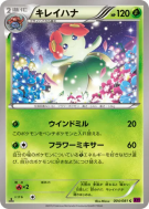 Joliflor 004/081 — Bandit Ring — Carte Pokémon Japonaise