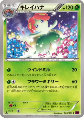 Joliflor 004/081 — Bandit Ring — Carte Pokémon Japonaise
