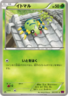 Mimigal 005/081 — Bandit Ring — Carte Pokémon Japonaise