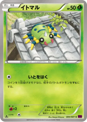 Mimigal 005/081 — Bandit Ring — Carte Pokémon Japonaise