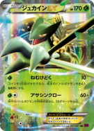 Jungko-EX 007/081 — Bandit Ring — Carte Pokémon Japonaise