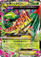 Méga Jungko-EX 008/081 — Bandit Ring — Carte Pokémon Japonaise