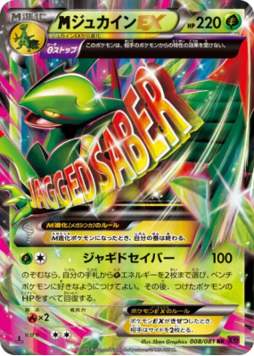 Méga Jungko-EX 008/081 — Bandit Ring — Carte Pokémon Japonaise